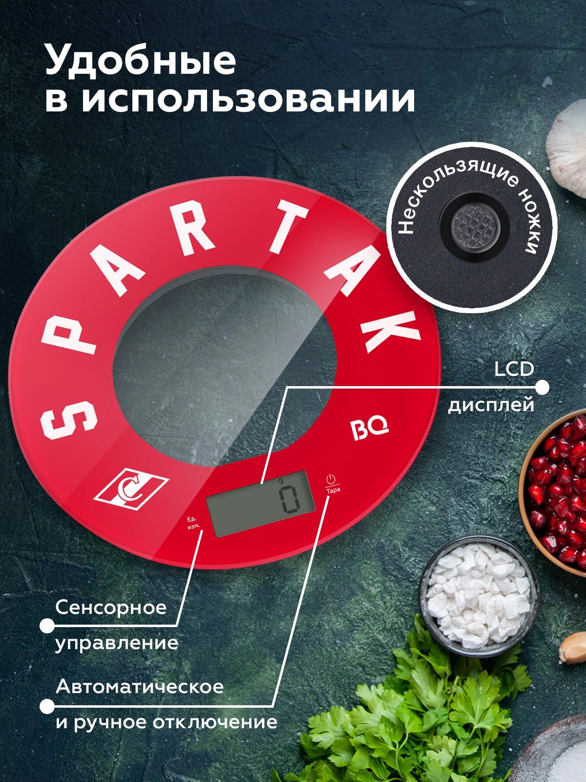 Весы кухонные BQ KS1007 Spartak красный/рисунок (86191567)