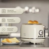 Тостер Tesler TT-245 бежевый (TT-245 BEIGE)