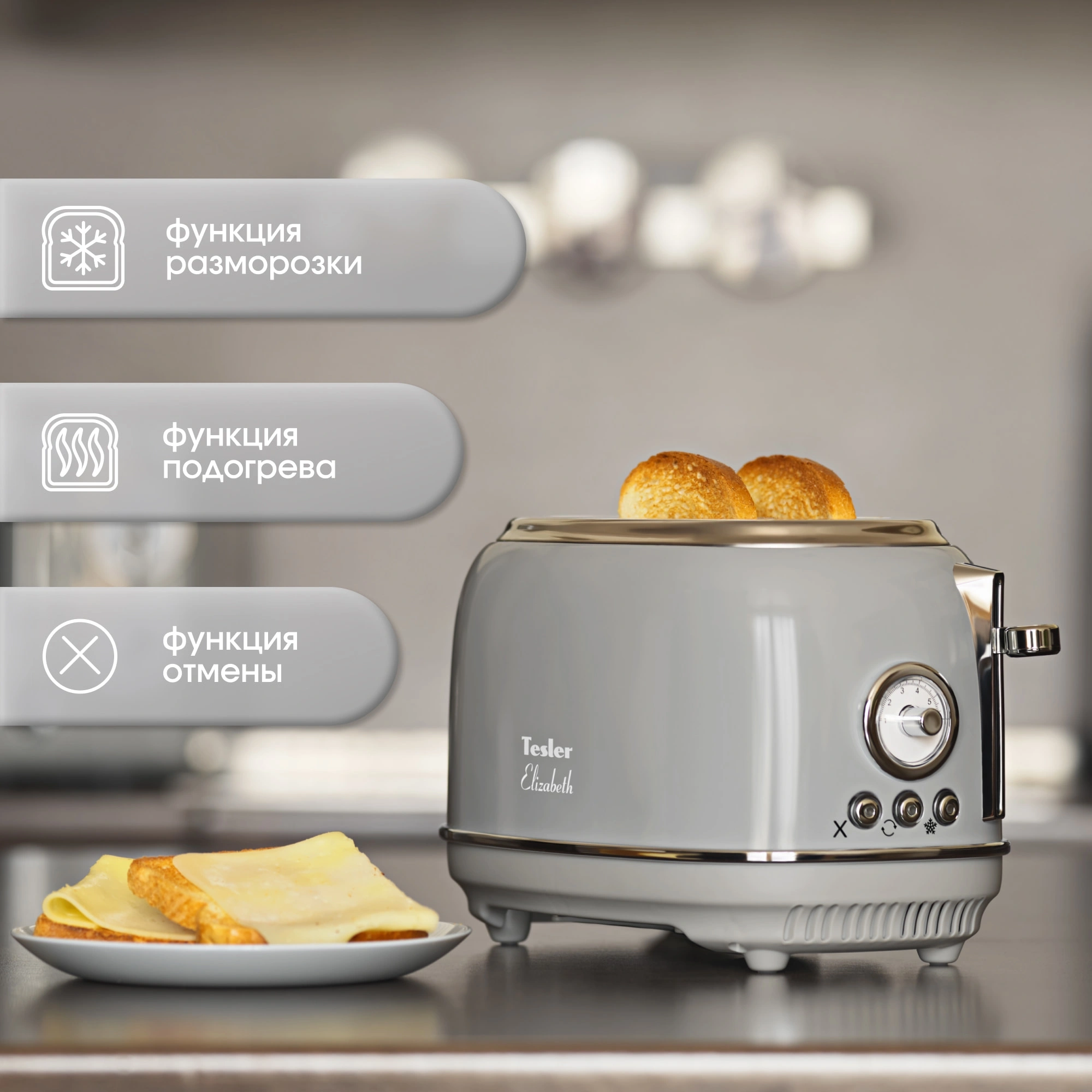 Тостер Tesler TT-245 серый (TT-245 GREY)