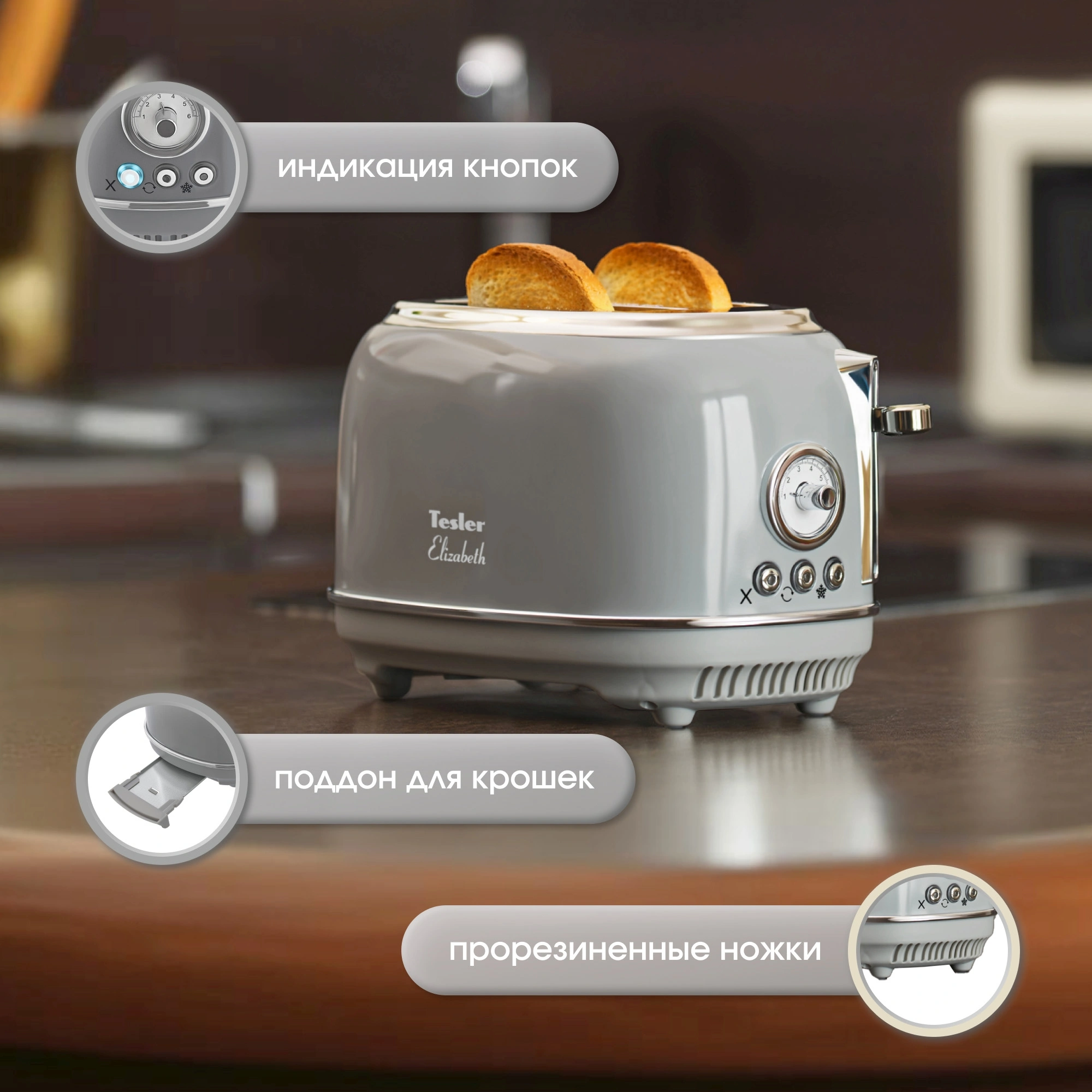 Тостер Tesler TT-245 серый (TT-245 GREY)