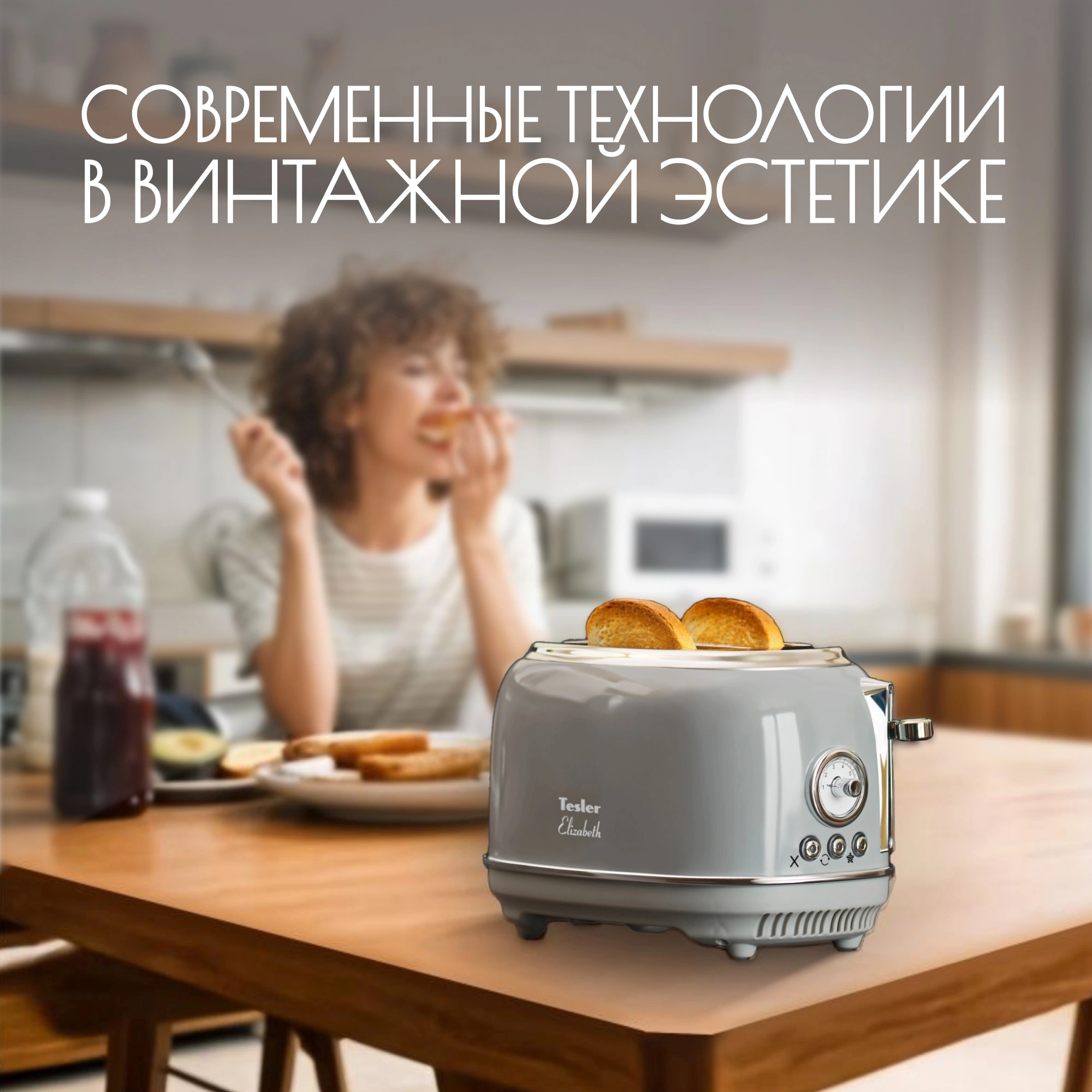 Тостер Tesler TT-245 серый (TT-245 GREY)