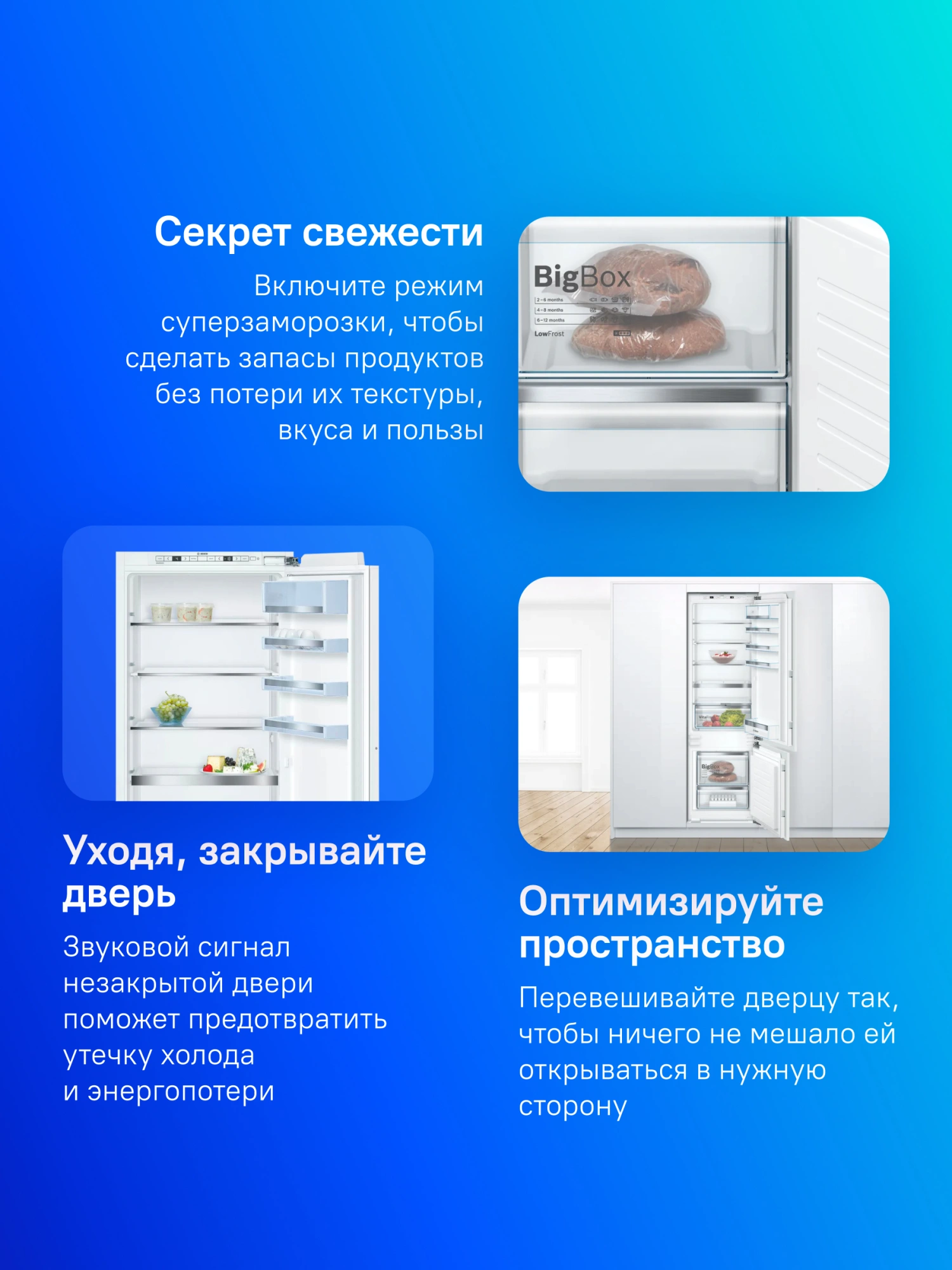 Холодильник Bosch KIS87AF30U белый