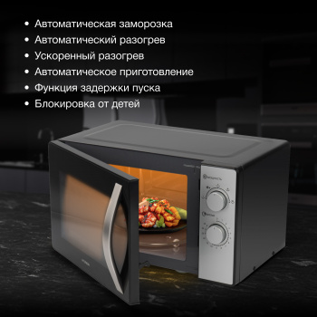 Микроволновая печь Hyundai HYM-M2025, черный