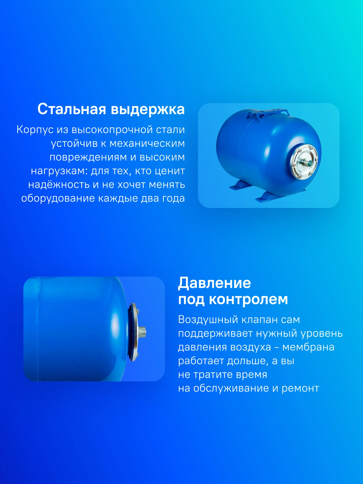 Гидроаккумулятор Джилекс Г 50 ХИТ 50л 8бар синий (7108)