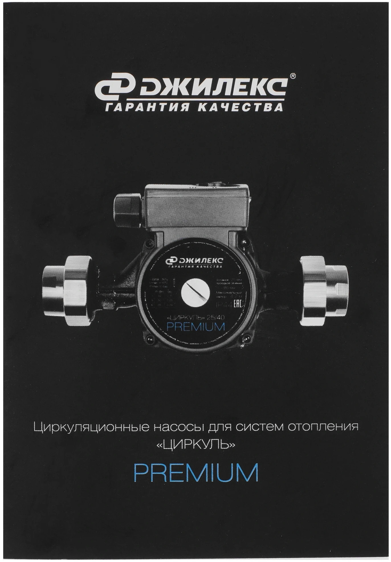 Насос Джилекс 32/40 Premium (3241)