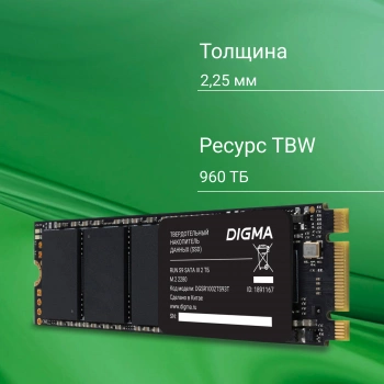 Твердотельный накопитель Digma Run S9 2048ГБ, M.2 2280, SATA-III, M.2 DGSR1002TS93T