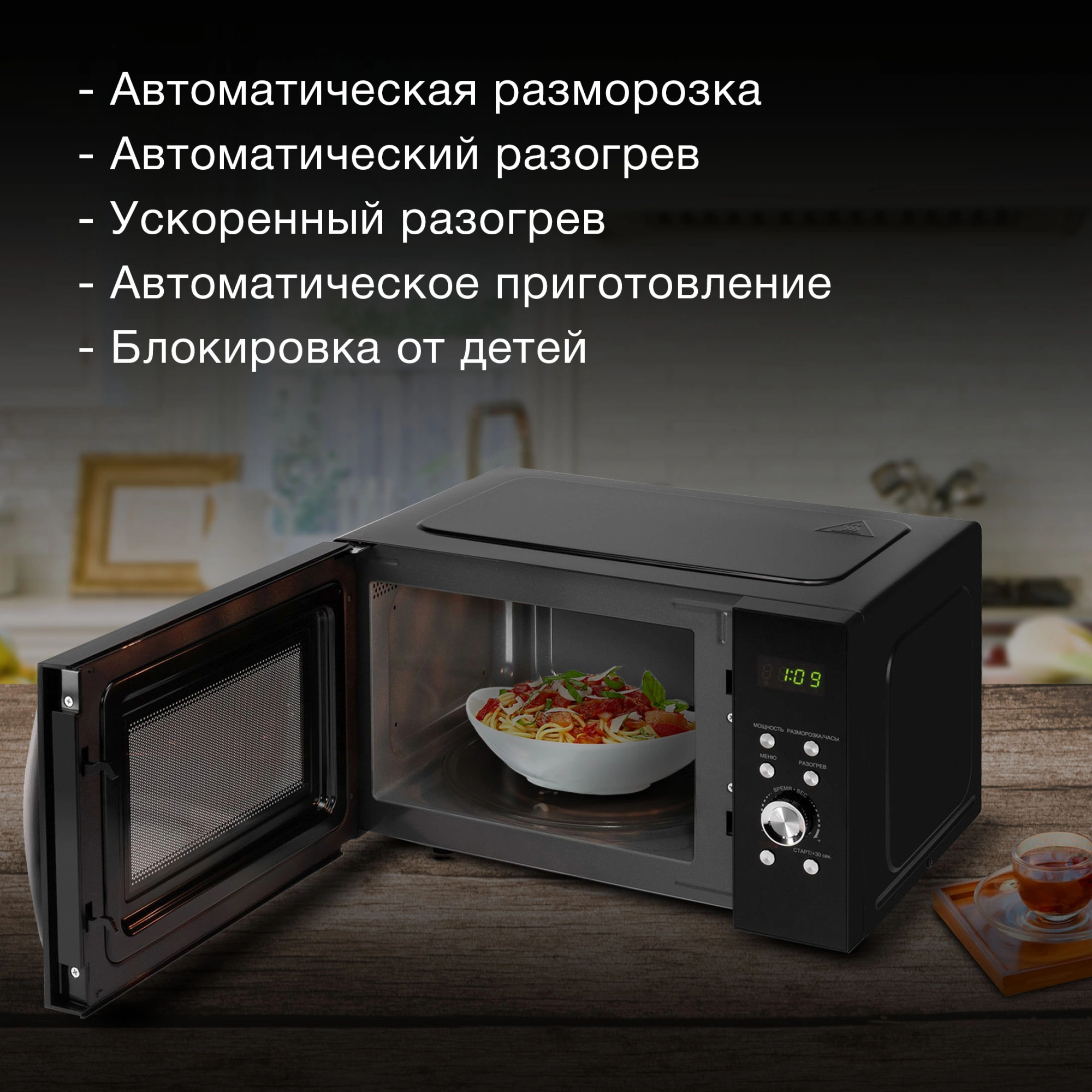Микроволновая печь Hyundai HYM-D2078, черный