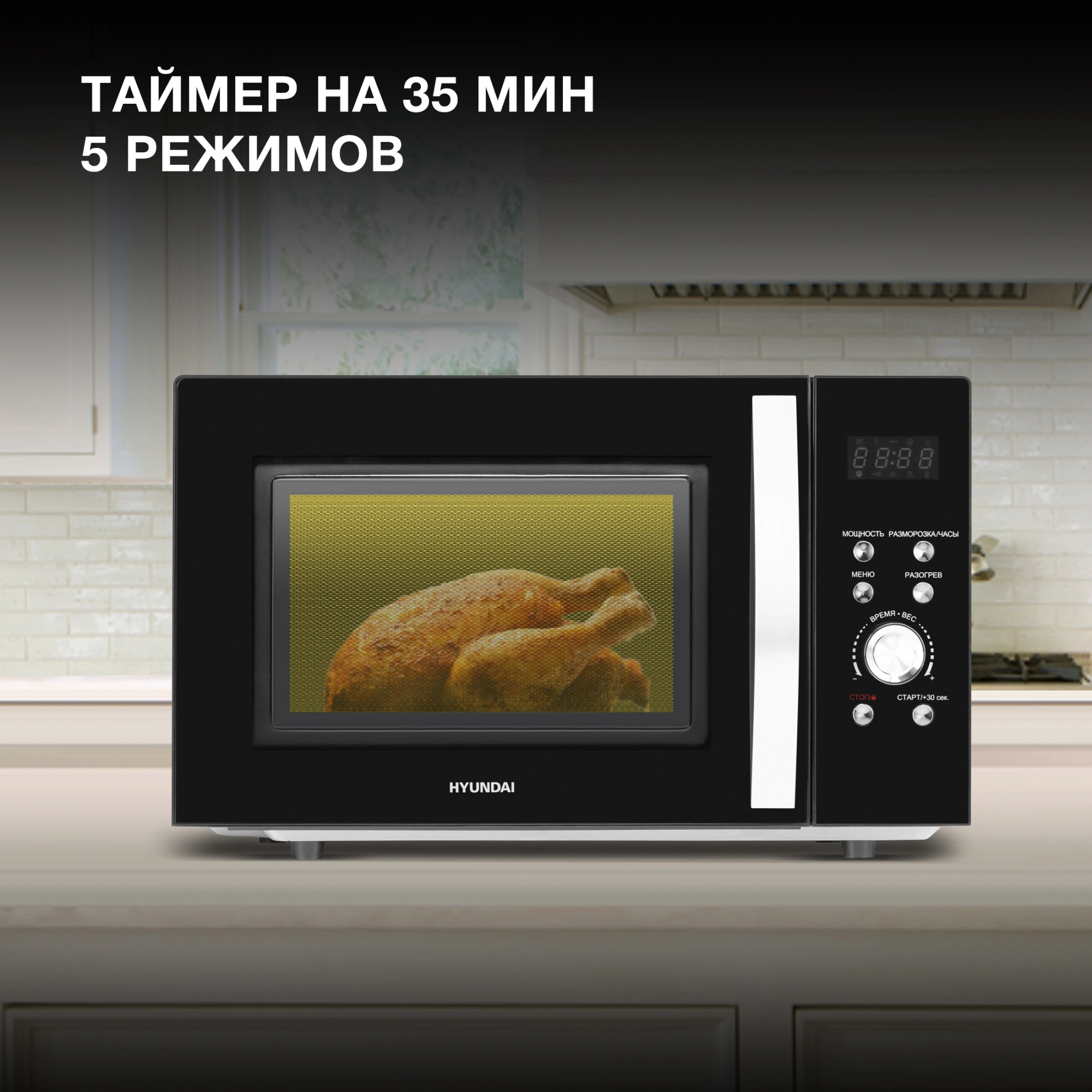 Микроволновая печь Hyundai HYM-D2078, черный