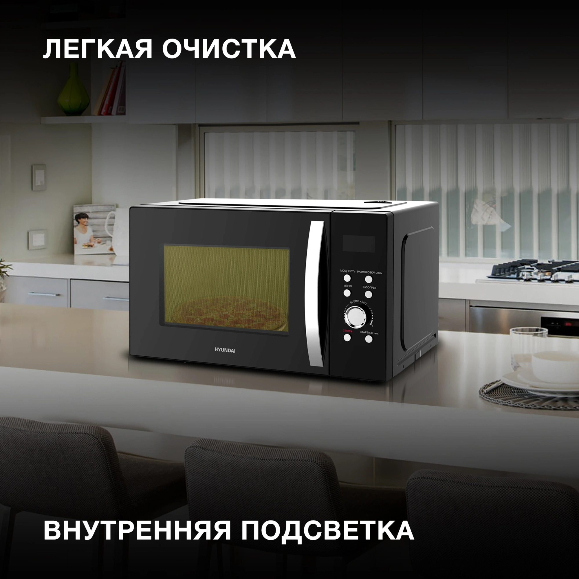 Микроволновая печь Hyundai HYM-D2078, черный