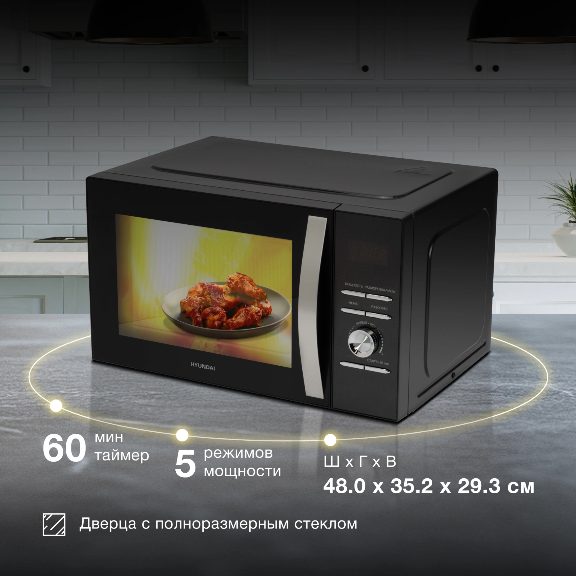 Микроволновая печь Hyundai HYM-D2079, черный