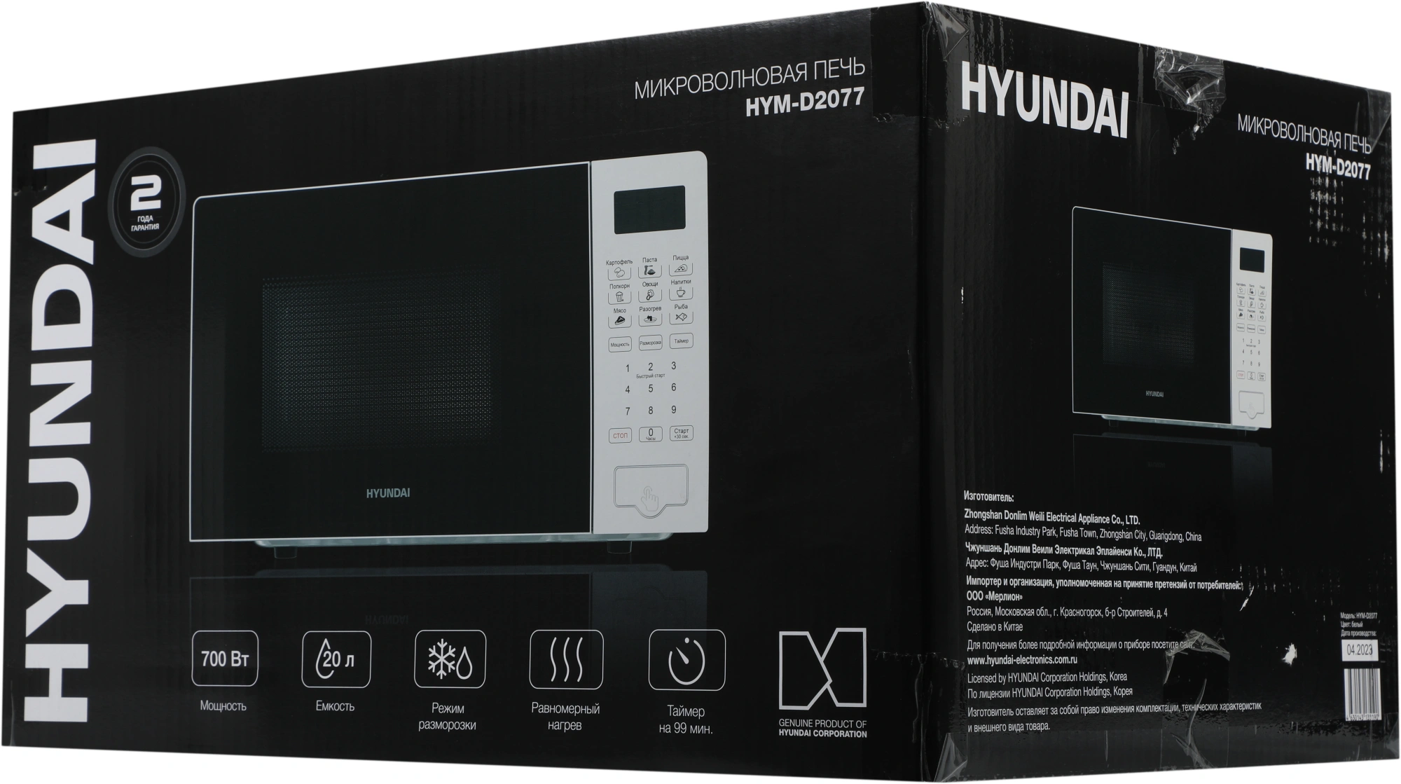 Микроволновая печь Hyundai HYM-D2077, белый
