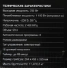 Микроволновая печь Hyundai HYM-D2077, белый