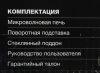 Микроволновая печь Hyundai HYM-D2077, белый