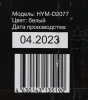 Микроволновая печь Hyundai HYM-D2077, белый