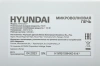 Микроволновая печь Hyundai HYM-D2077, белый