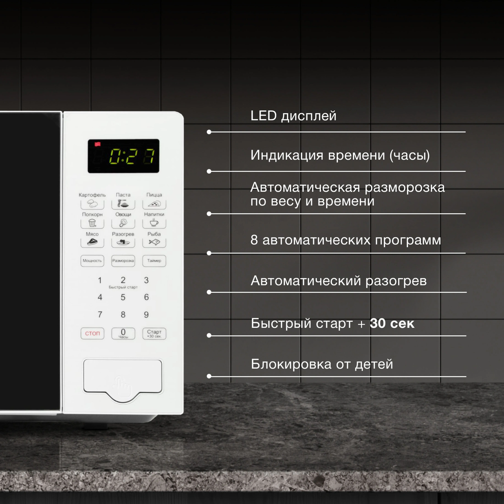 Микроволновая печь Hyundai HYM-D2077, белый