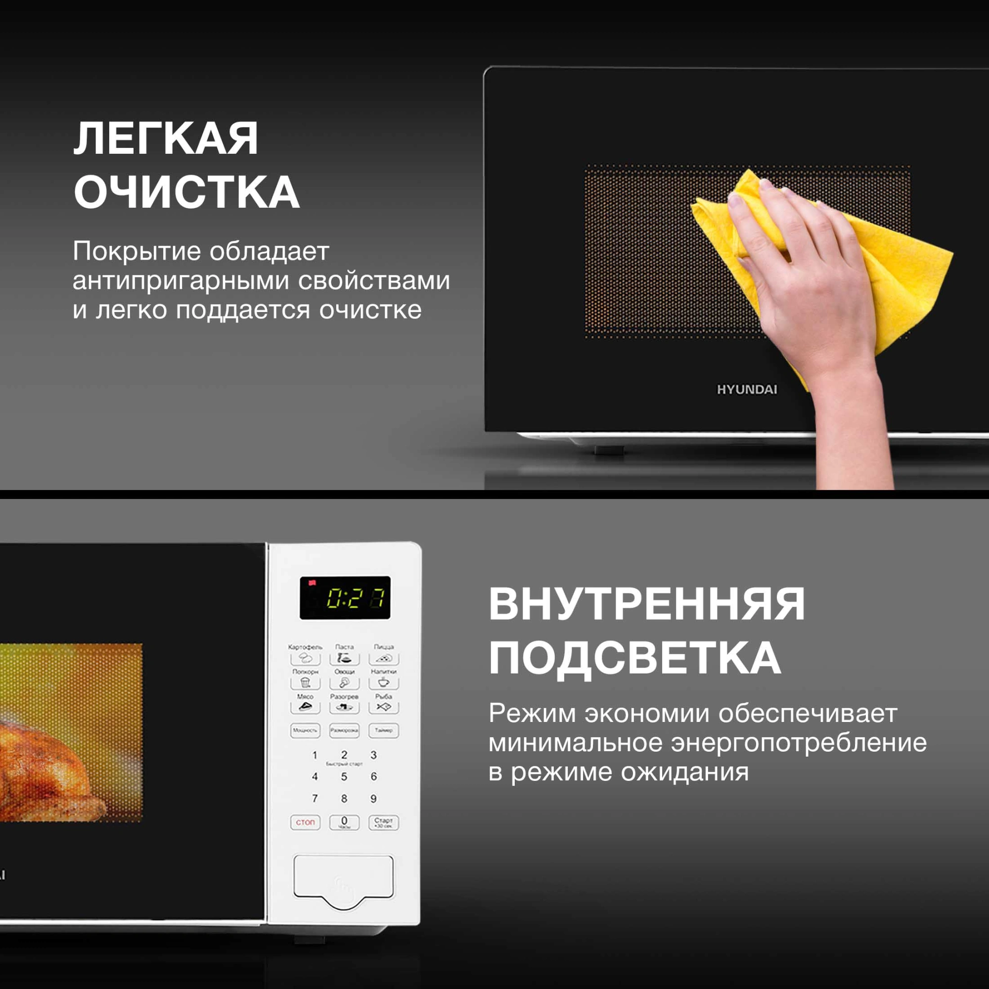 Микроволновая печь Hyundai HYM-D2077, белый