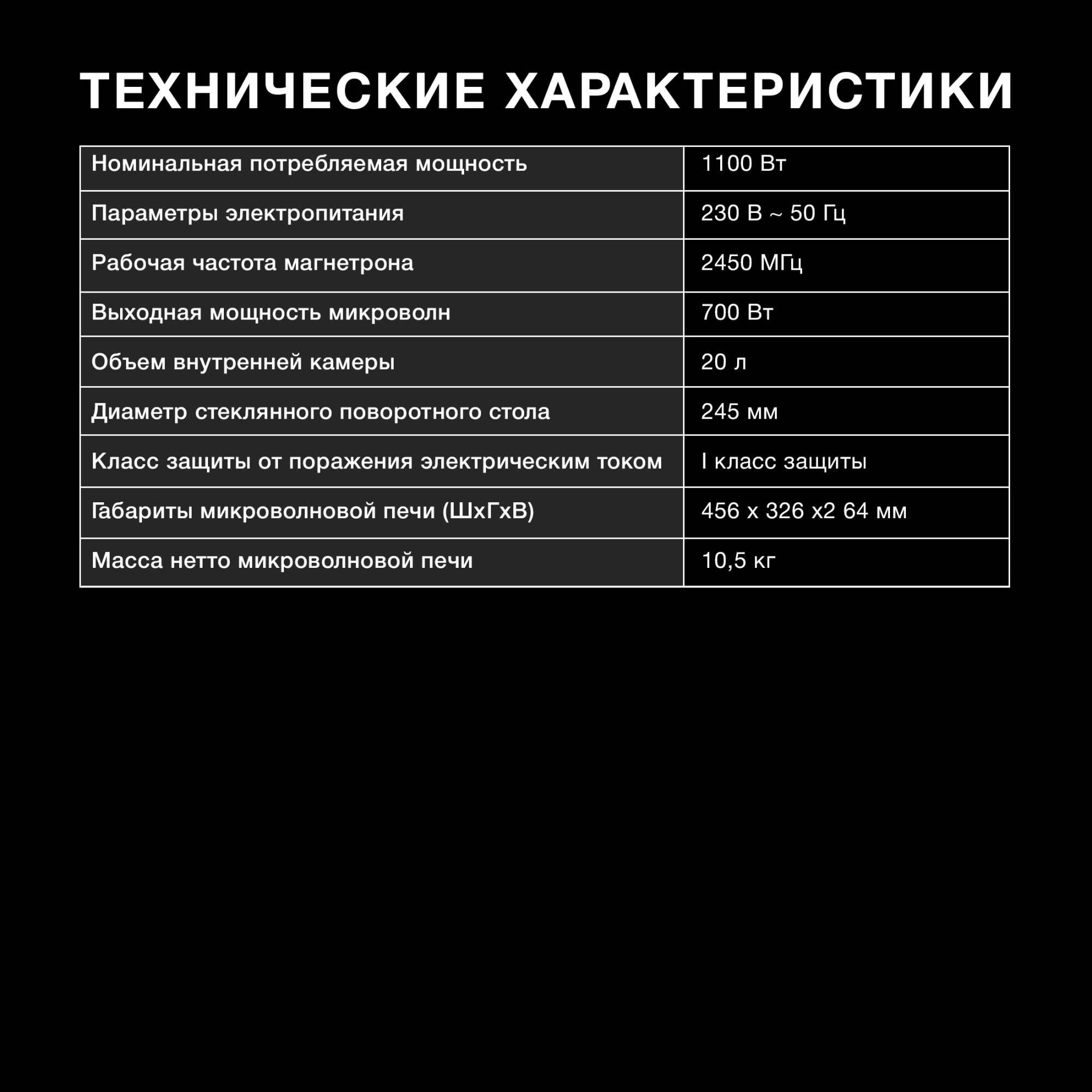 Микроволновая печь Hyundai HYM-D2077, белый