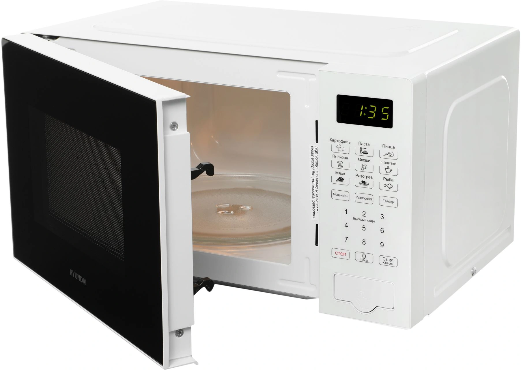 Микроволновая печь Hyundai HYM-D2077, белый