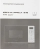 Микроволновая печь Hyundai HYM-D2077, белый