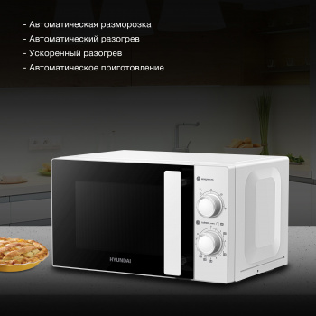 Микроволновая печь Hyundai HYM-M2090, белый