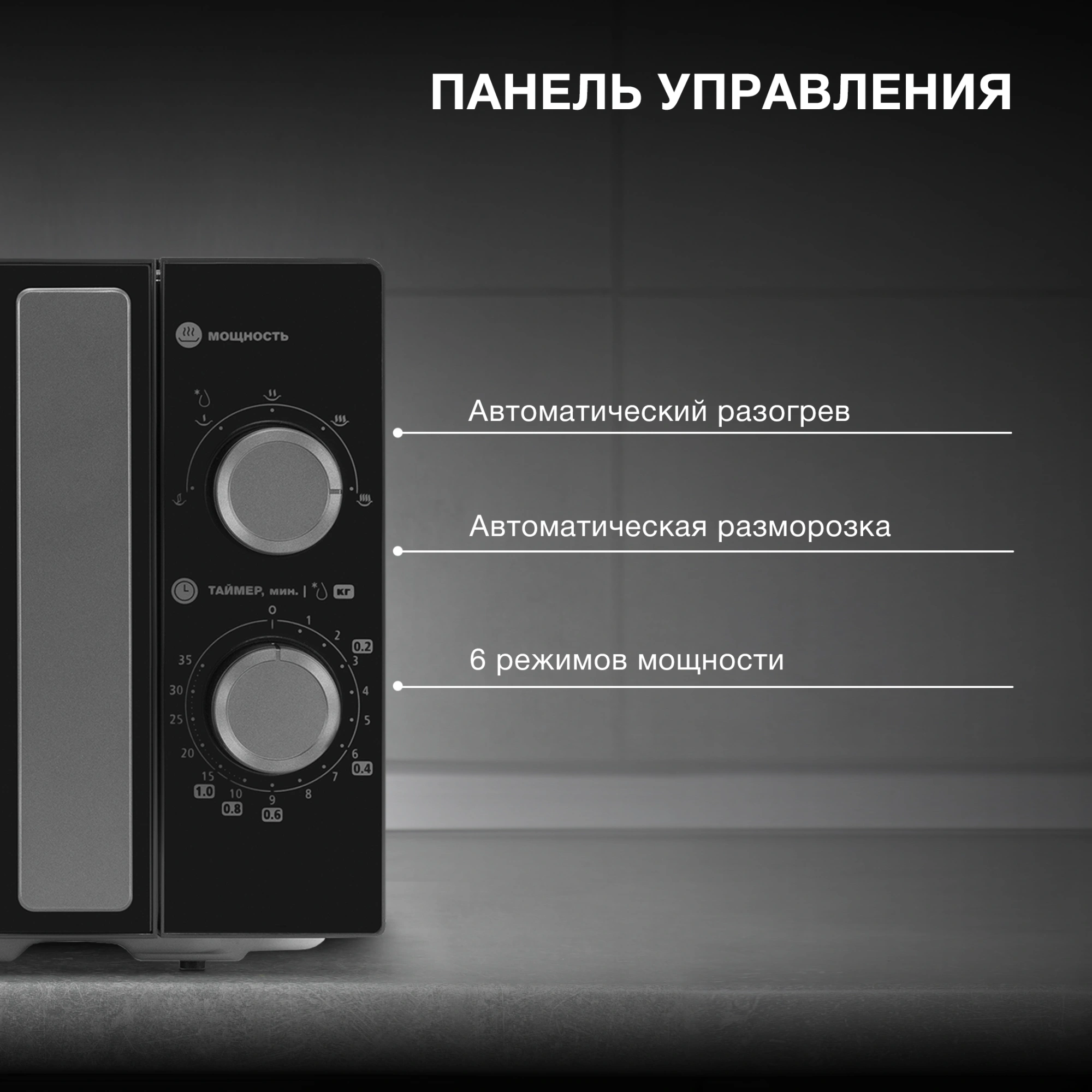 Микроволновая печь Hyundai HYM-M2091, черный