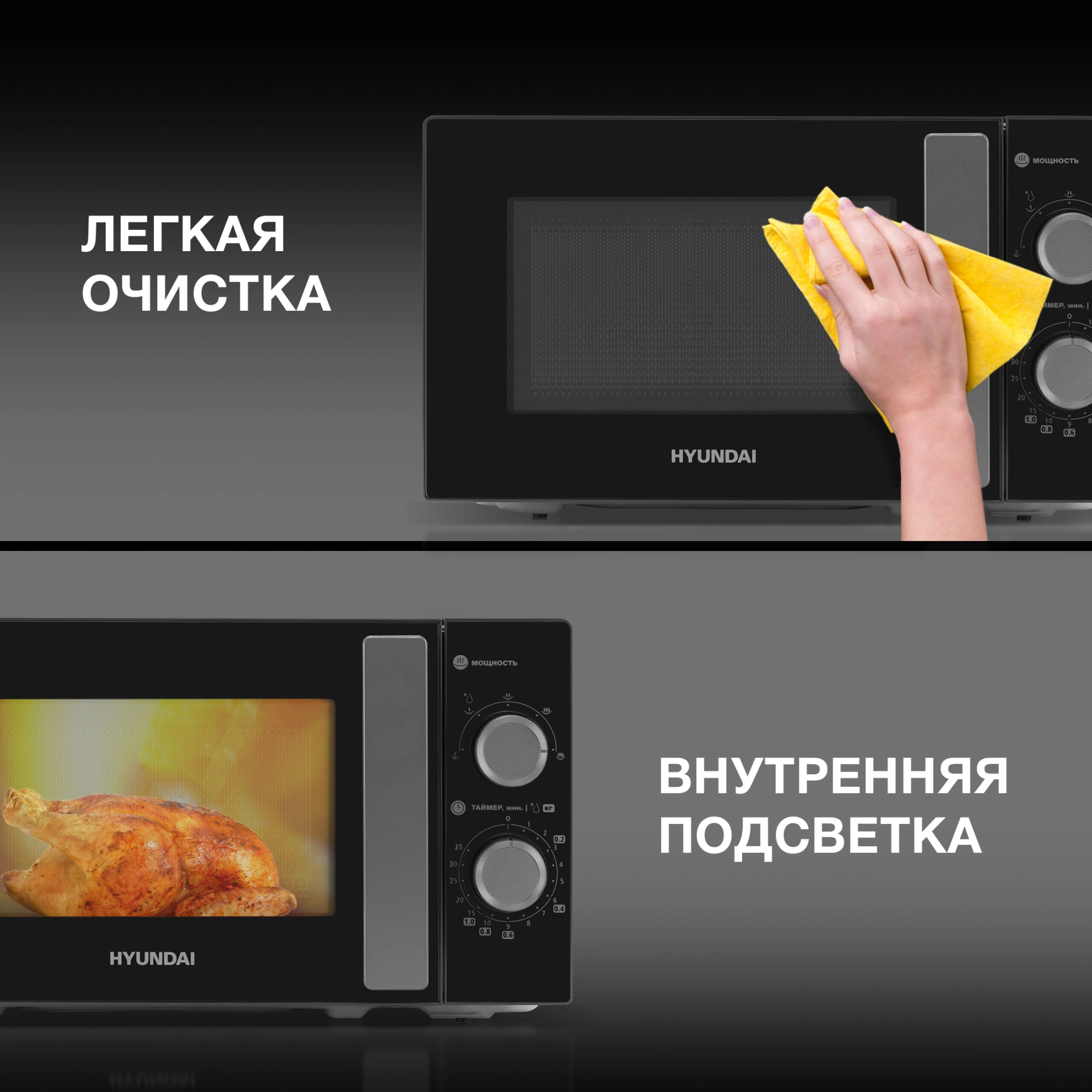 Микроволновая печь Hyundai HYM-M2091, черный