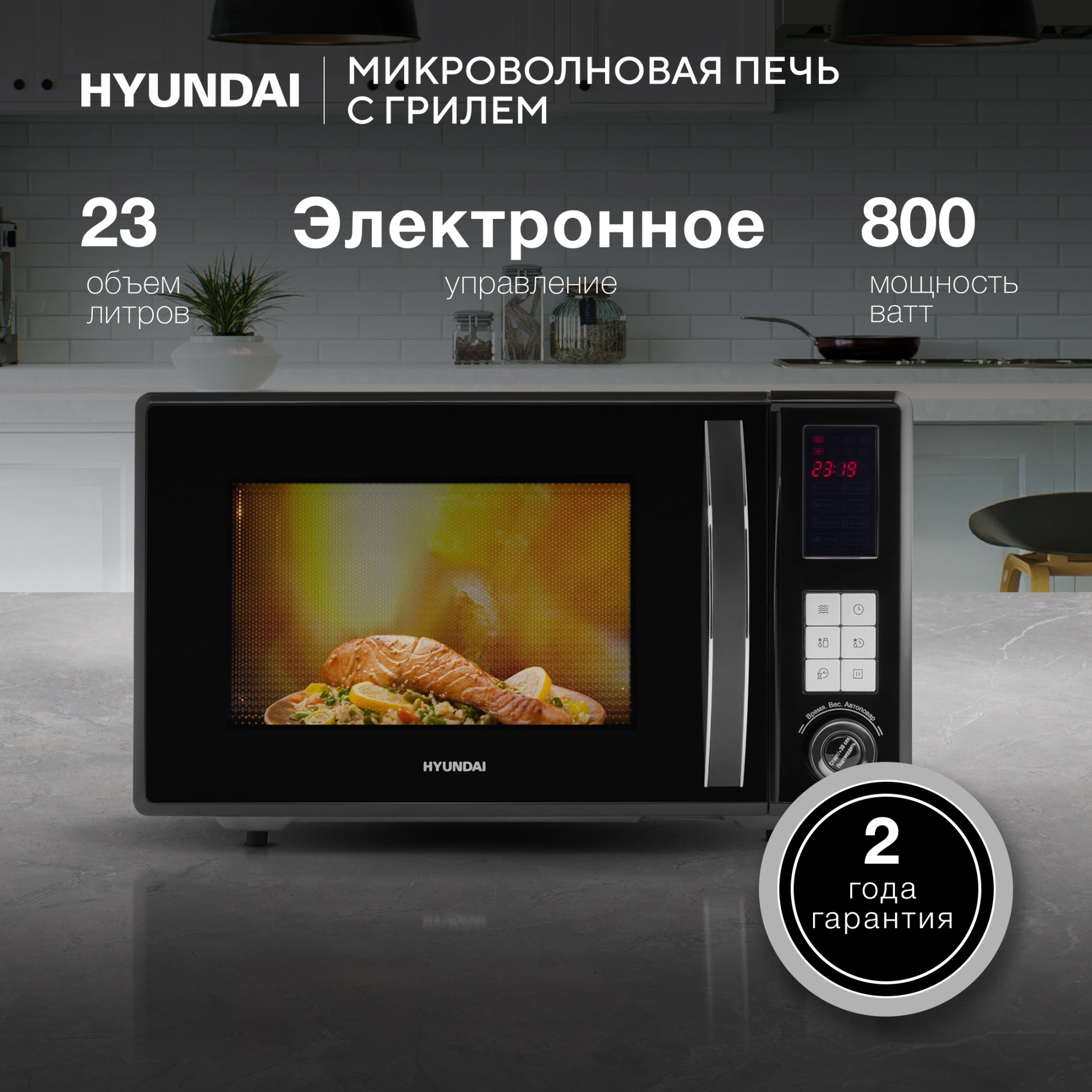 Микроволновая печь Hyundai HYM-D3009, черный