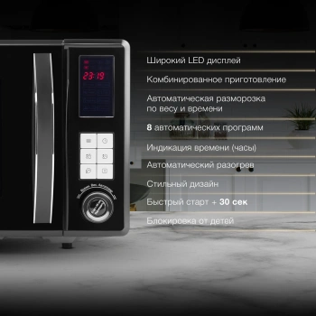 Микроволновая печь Hyundai HYM-D3009, черный
