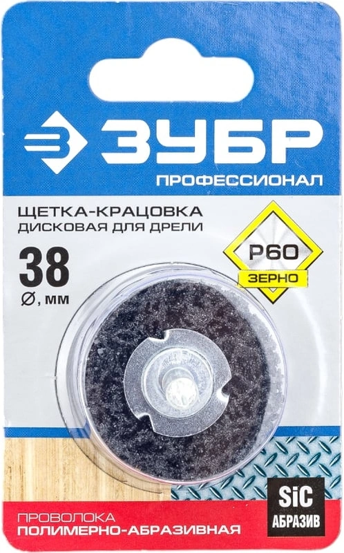 Щетка дисковая по дереву, металлу Зубр 35162-038_z01
