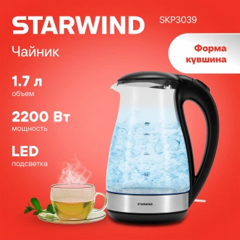 Чайник электрический Starwind SKP3039 черный, стекло
