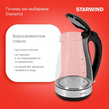Чайник электрический Starwind SKP3039 черный, стекло