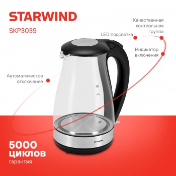 Чайник электрический Starwind SKP3039 черный, стекло