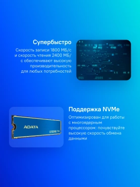 Твердотельный накопитель A-Data Legend 710 2048ГБ, M.2 2280, PCIe 3.0 x4, M.2 ALEG-710-2TCS