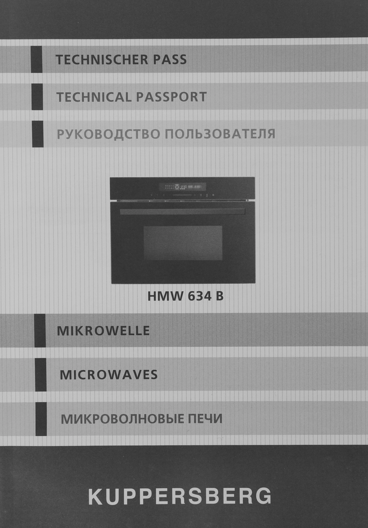 Встраиваемая микроволновая печь Kuppersberg HMW 634 B черный (6486)