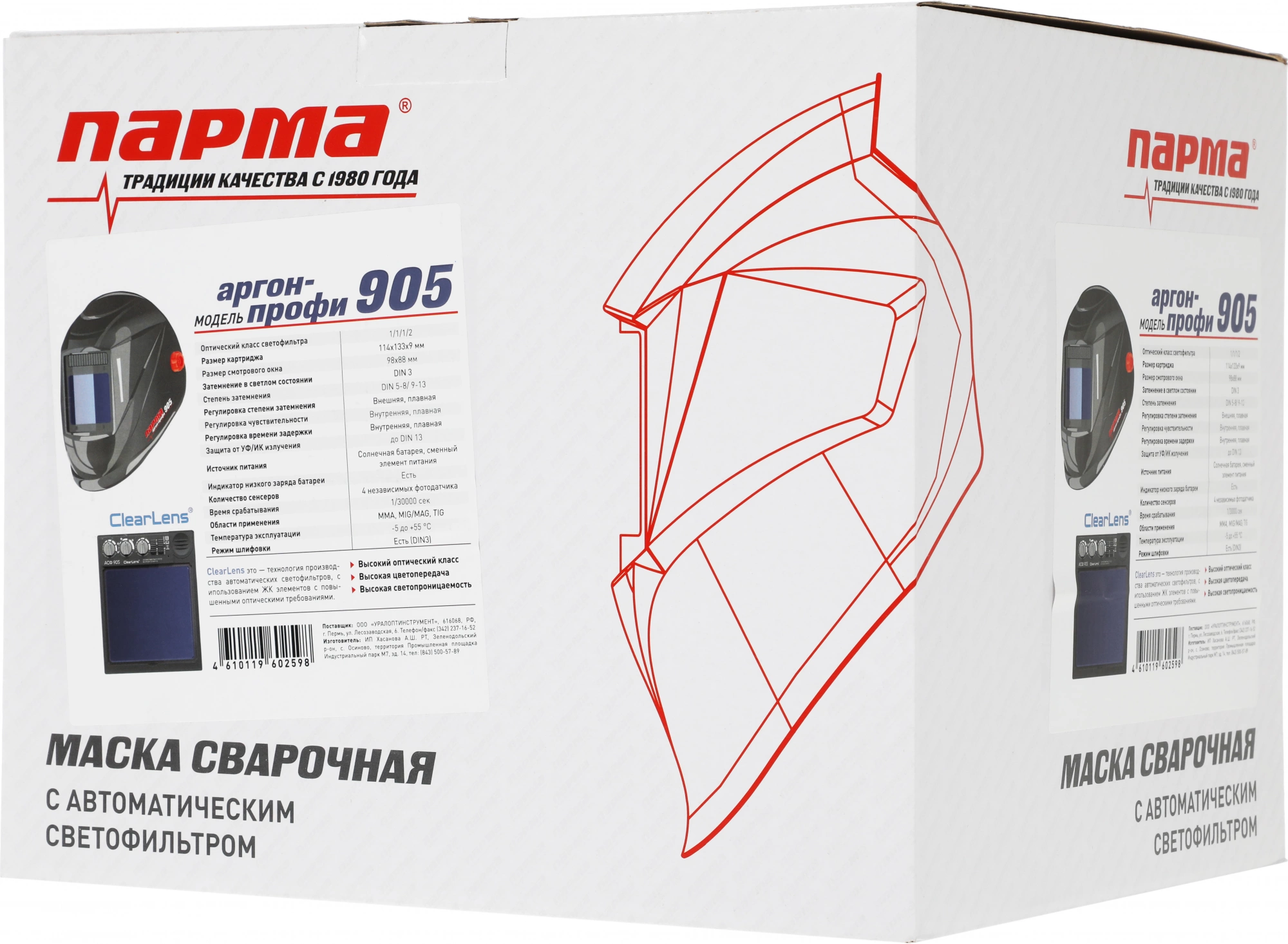 Маска сварщика Парма Аргон-Профи-905 черный (02.007.00032)