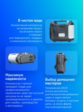 Компрессор поршневой Fubag Компактное Решение (Compact Air) (6412320)