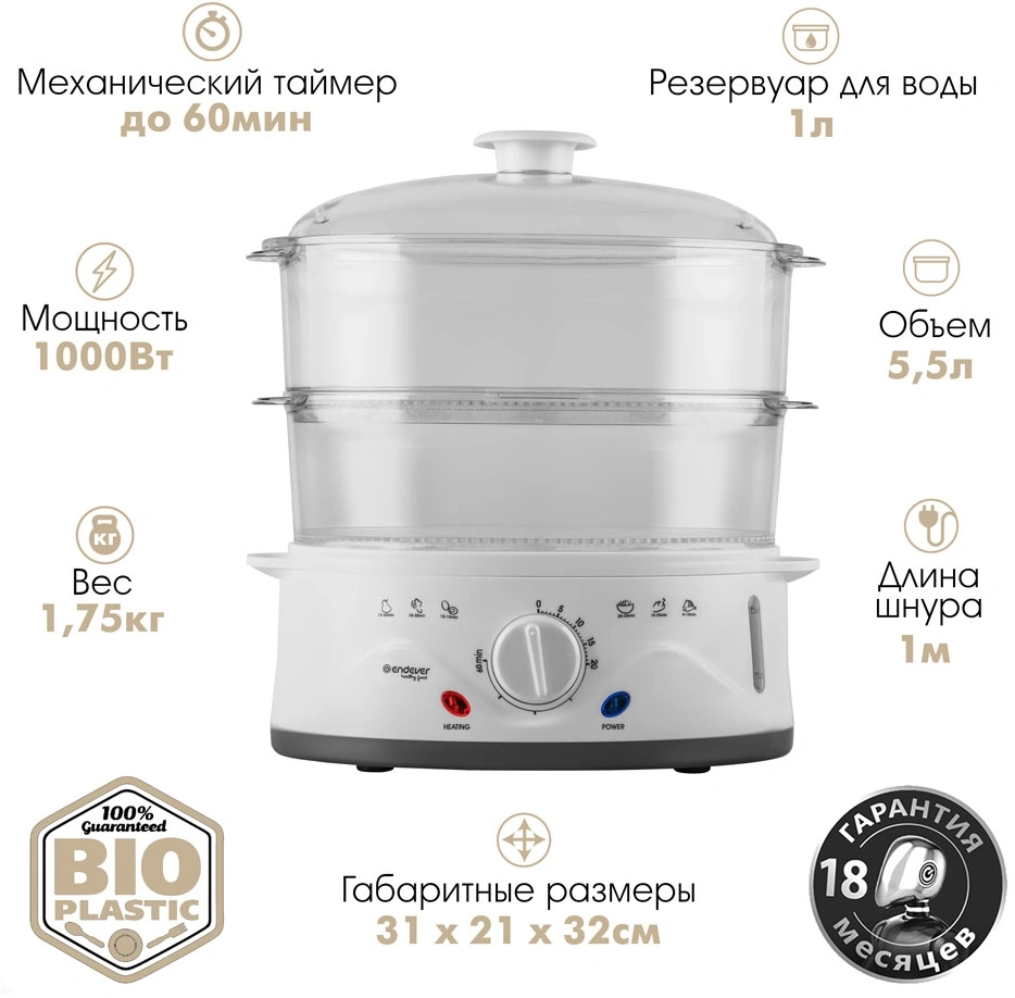 Пароварка Endever Vita-176 белый/серый (90336)