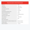 Триммер электрический Starwind ET-350