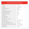 Триммер электрический Starwind ET-1200
