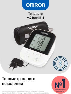 Тонометр автоматический Omron M4 Intelli IT (HEM-7155T-ALRU)