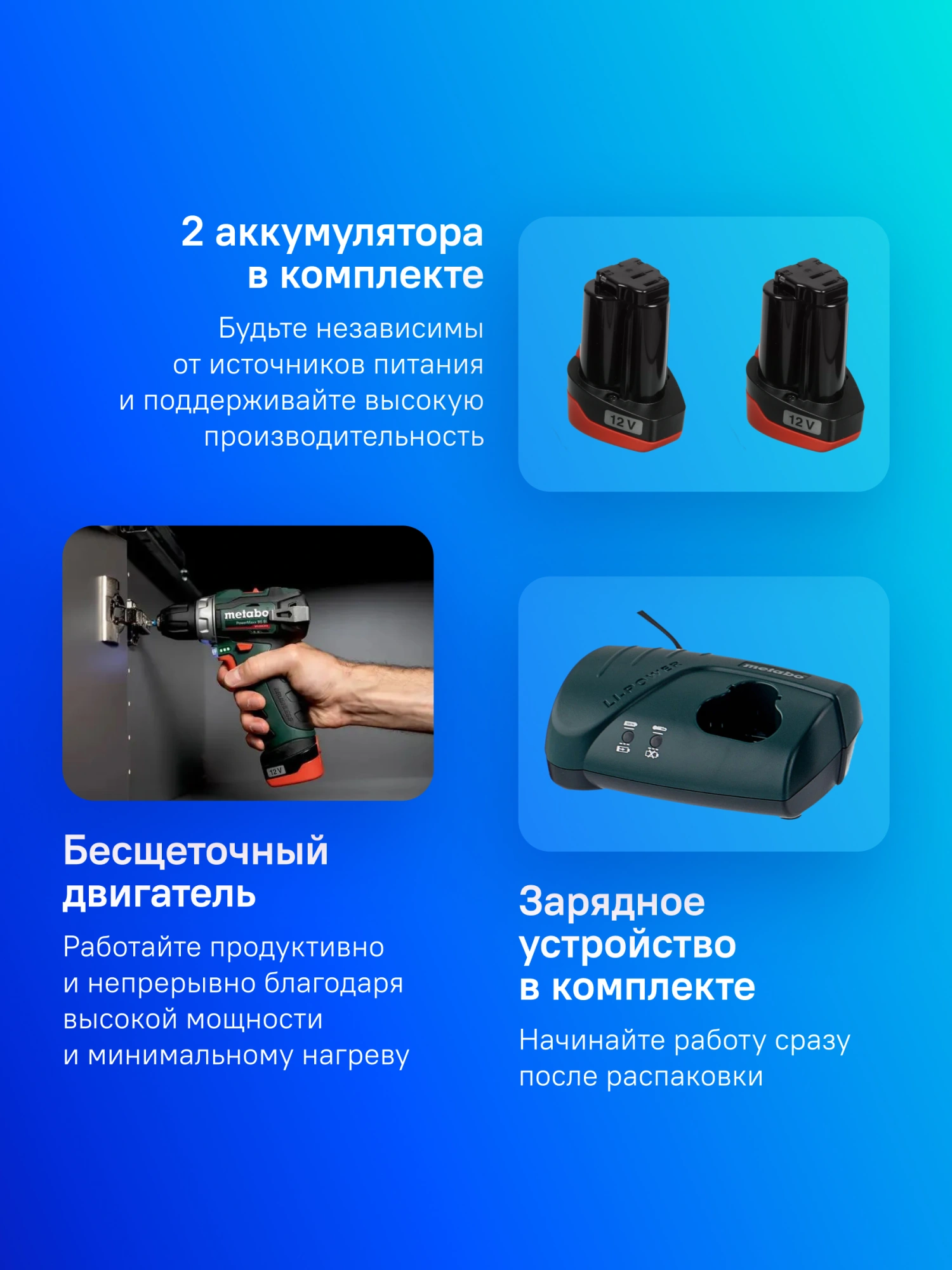 Дрель-шуруповерт Metabo PowerMaxx BS 12 BL (601721500)