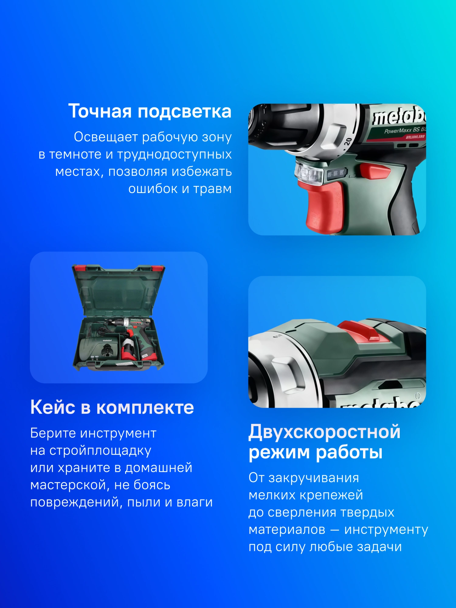 Дрель-шуруповерт Metabo PowerMaxx BS 12 BL (601721500)