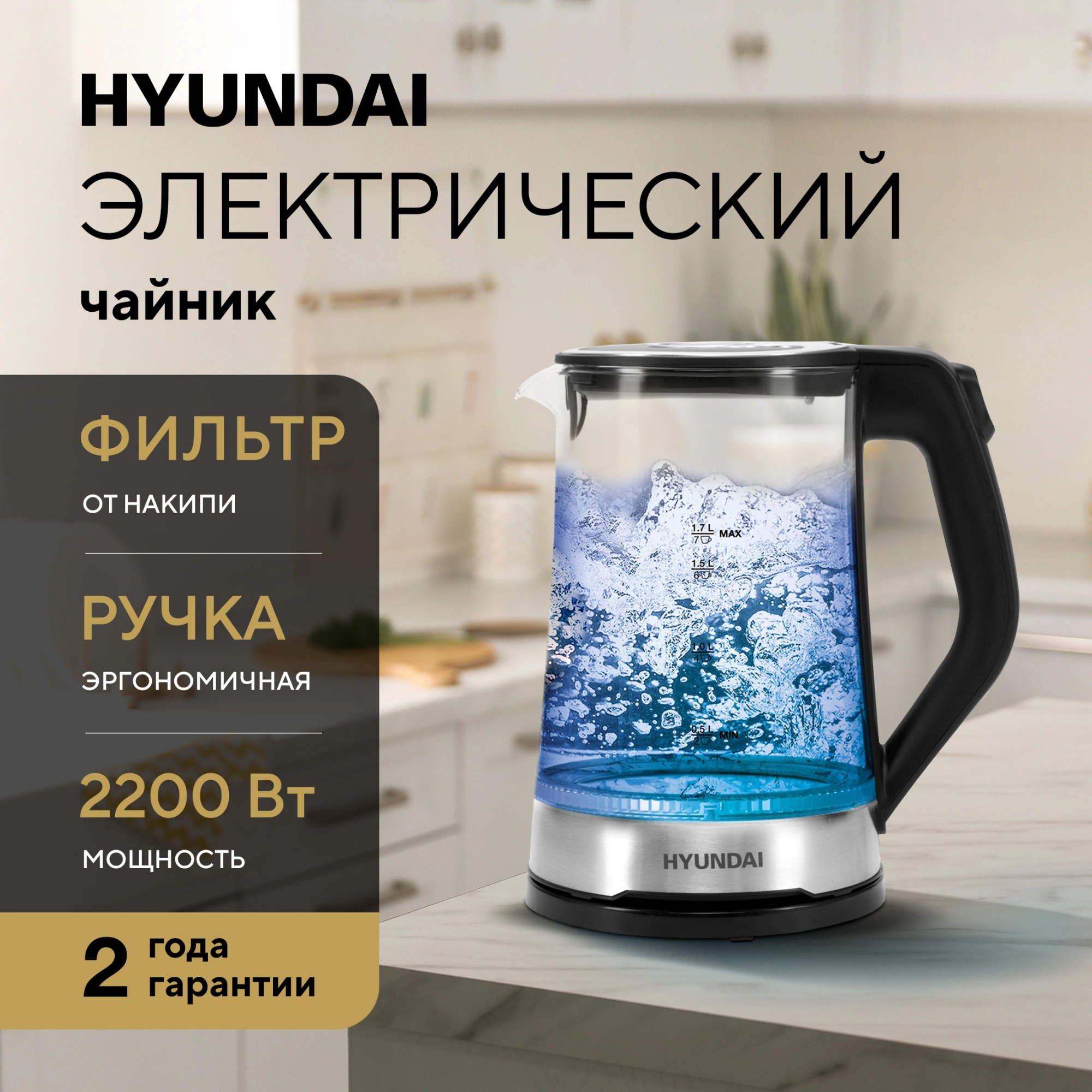 Чайник электрический Hyundai HYK-G3401 черный/серебристый, стекло