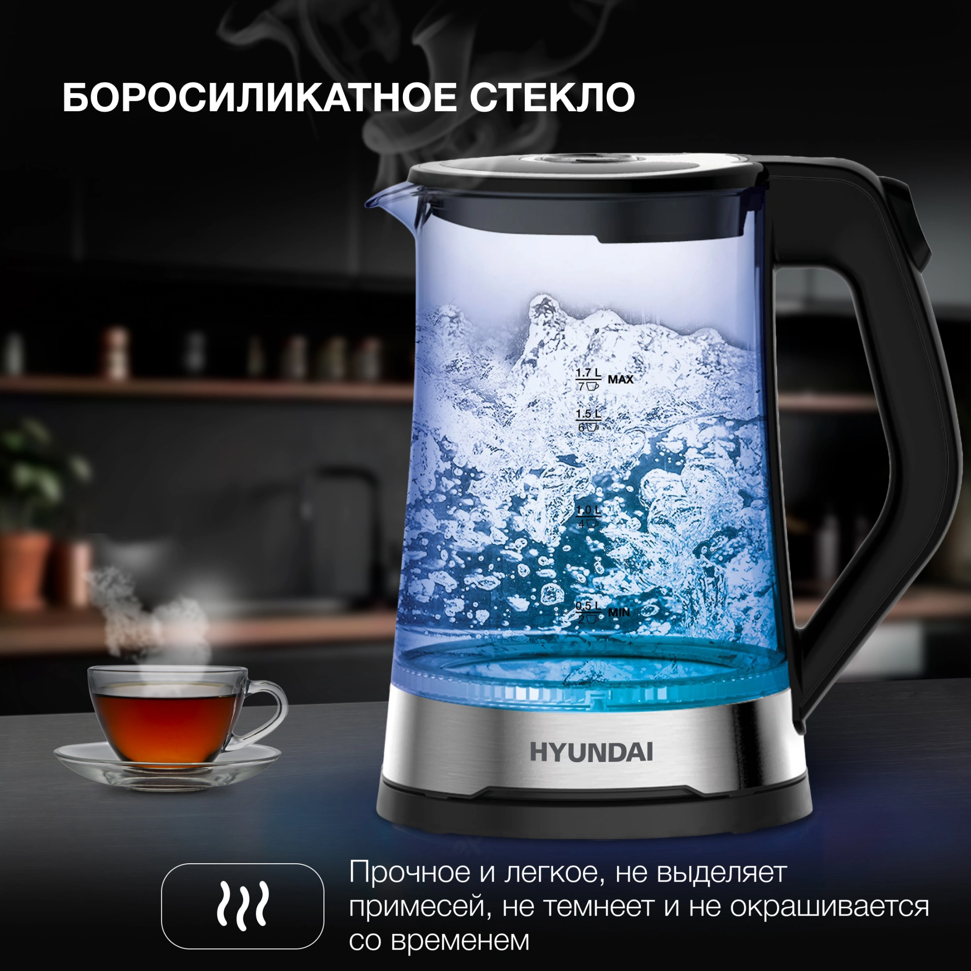 Чайник электрический Hyundai HYK-G3401 черный/серебристый, стекло