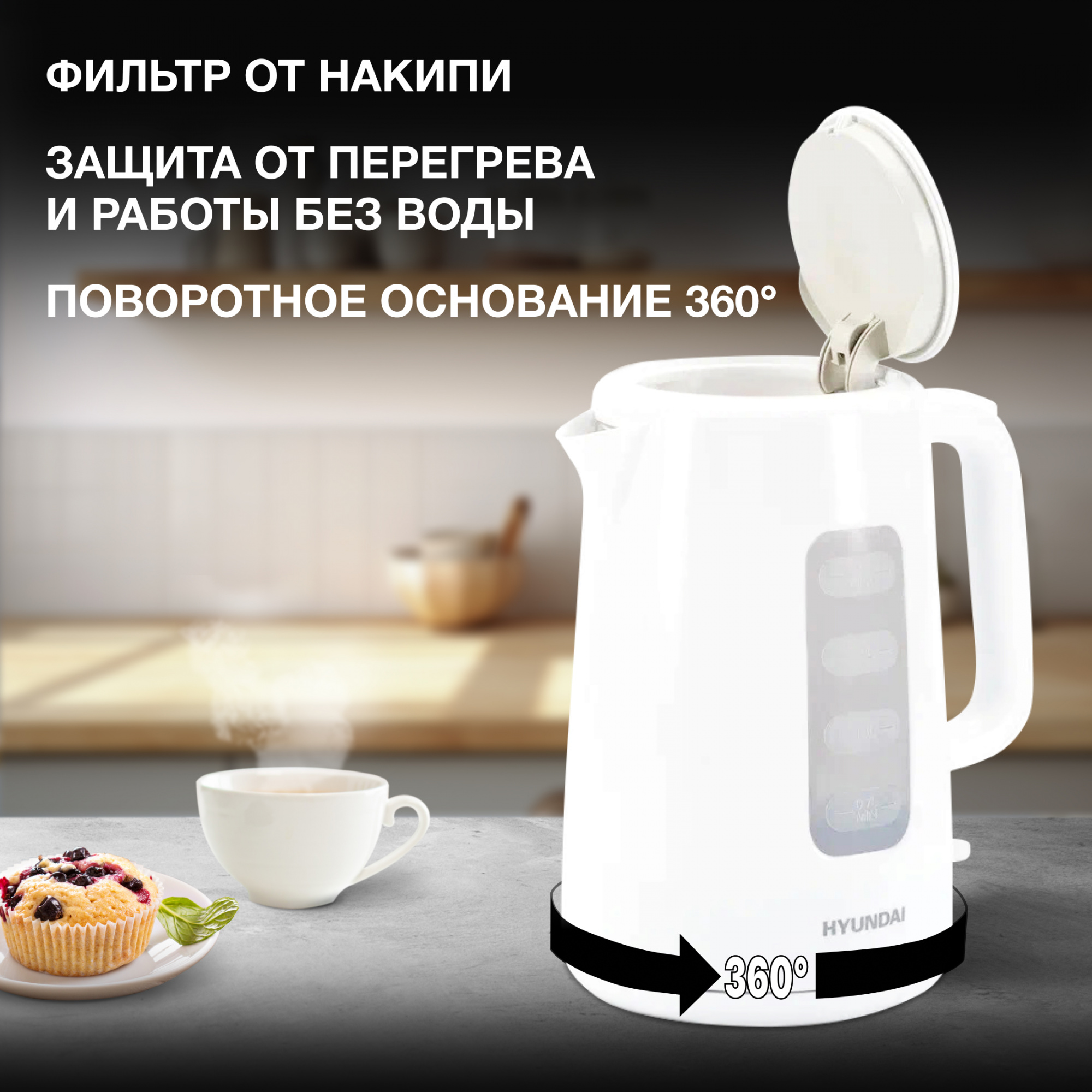Чайник электрический Hyundai HYK-P3501 белый, пластик