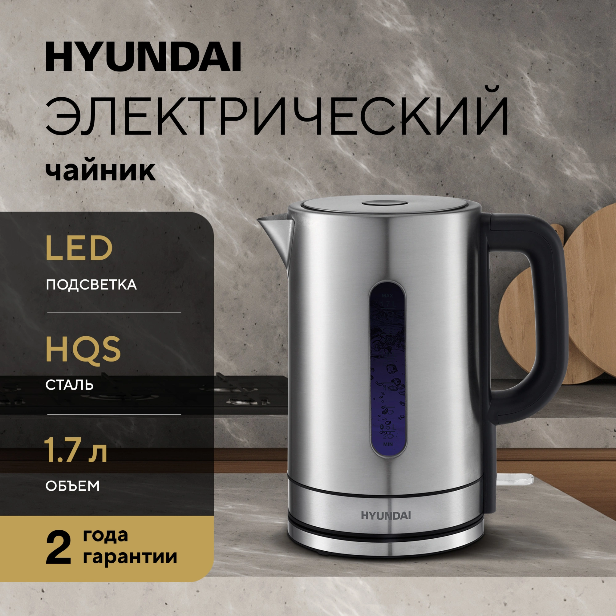 Чайник электрический Hyundai HYK-S2506 серебристый, металл