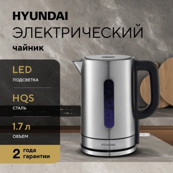 Чайник электрический Hyundai HYK-S2506 серебристый, металл