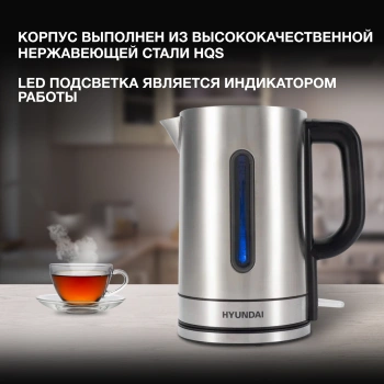 Чайник электрический Hyundai HYK-S2506 серебристый, металл