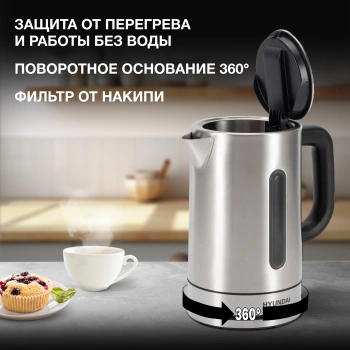 Чайник электрический Hyundai HYK-S2506 серебристый, металл